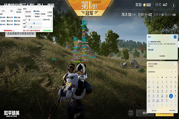 CF透视rez没用软件效果